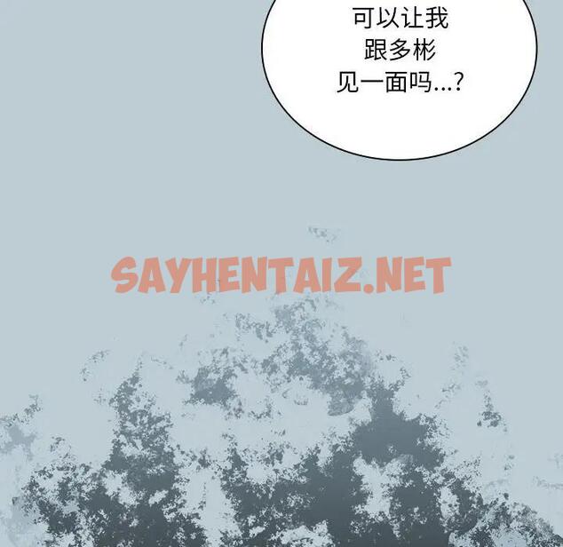 查看漫画陌生的未婚妻/不請自來的未婚妻 - 第81話 - tymanga.com中的1897871图片