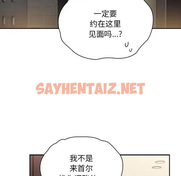 查看漫画陌生的未婚妻/不請自來的未婚妻 - 第81話 - tymanga.com中的1897888图片