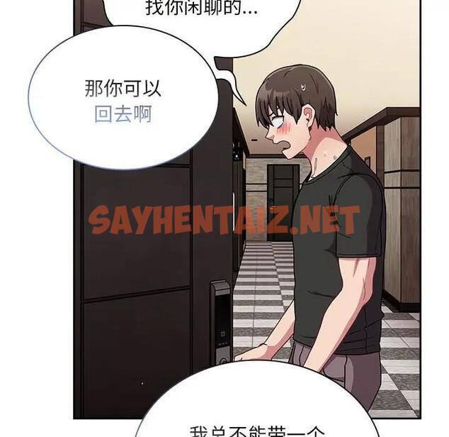 查看漫画陌生的未婚妻/不請自來的未婚妻 - 第81話 - tymanga.com中的1897889图片