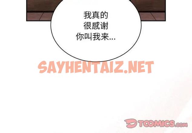 查看漫画陌生的未婚妻/不請自來的未婚妻 - 第82話 - tymanga.com中的1922335图片