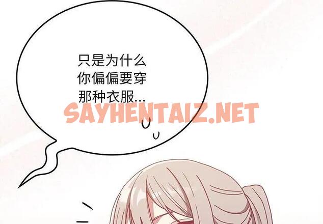 查看漫画陌生的未婚妻/不請自來的未婚妻 - 第82話 - tymanga.com中的1922336图片