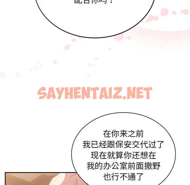 查看漫画陌生的未婚妻/不請自來的未婚妻 - 第82話 - tymanga.com中的1922349图片