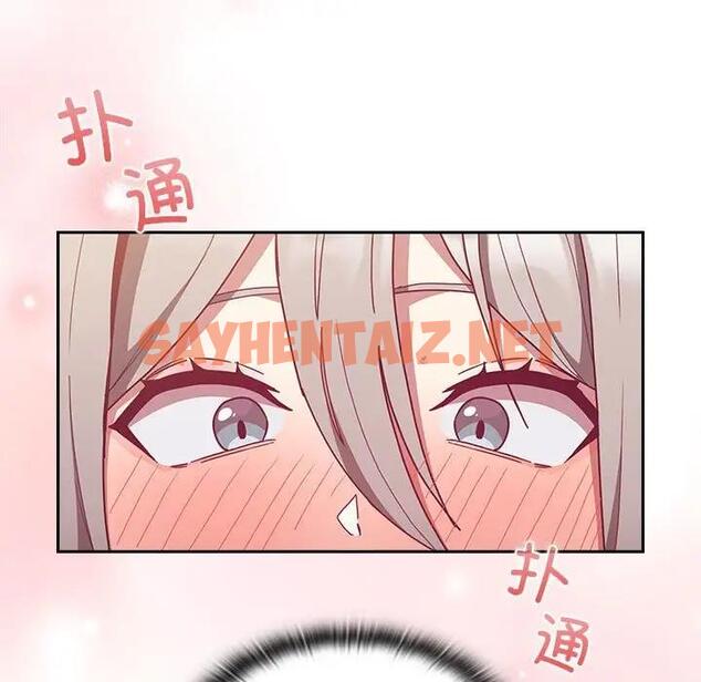 查看漫画陌生的未婚妻/不請自來的未婚妻 - 第82話 - tymanga.com中的1922357图片