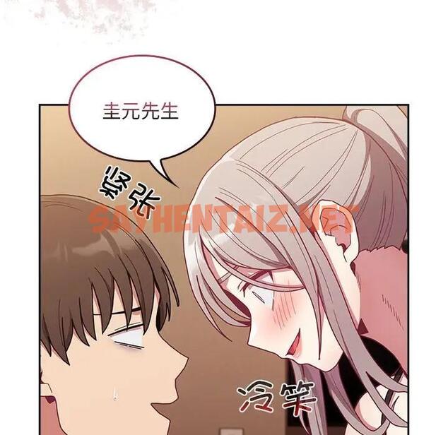 查看漫画陌生的未婚妻/不請自來的未婚妻 - 第82話 - tymanga.com中的1922362图片