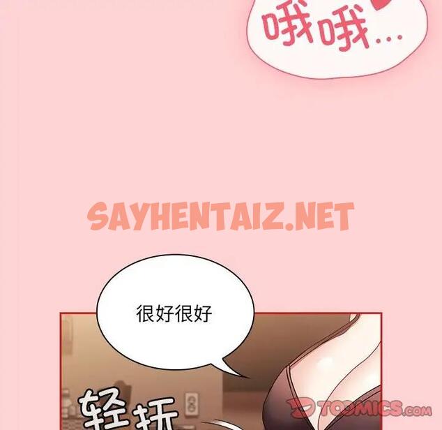 查看漫画陌生的未婚妻/不請自來的未婚妻 - 第82話 - tymanga.com中的1922371图片