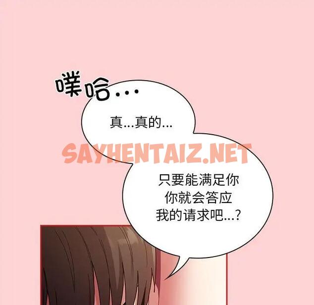 查看漫画陌生的未婚妻/不請自來的未婚妻 - 第82話 - tymanga.com中的1922373图片