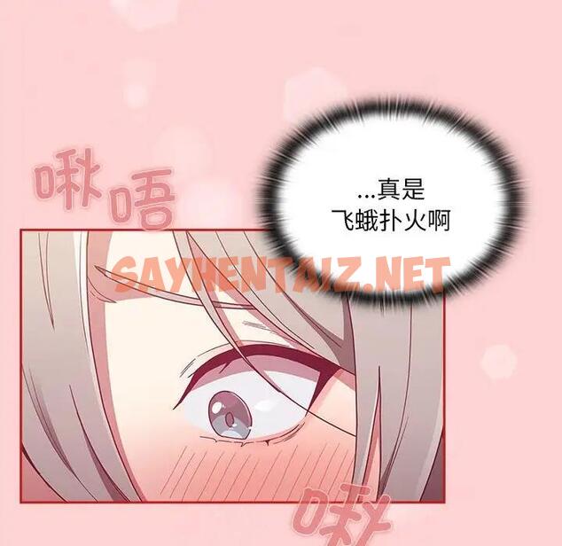 查看漫画陌生的未婚妻/不請自來的未婚妻 - 第82話 - tymanga.com中的1922379图片