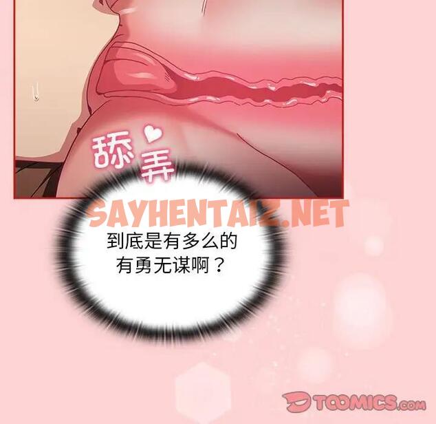 查看漫画陌生的未婚妻/不請自來的未婚妻 - 第82話 - tymanga.com中的1922383图片