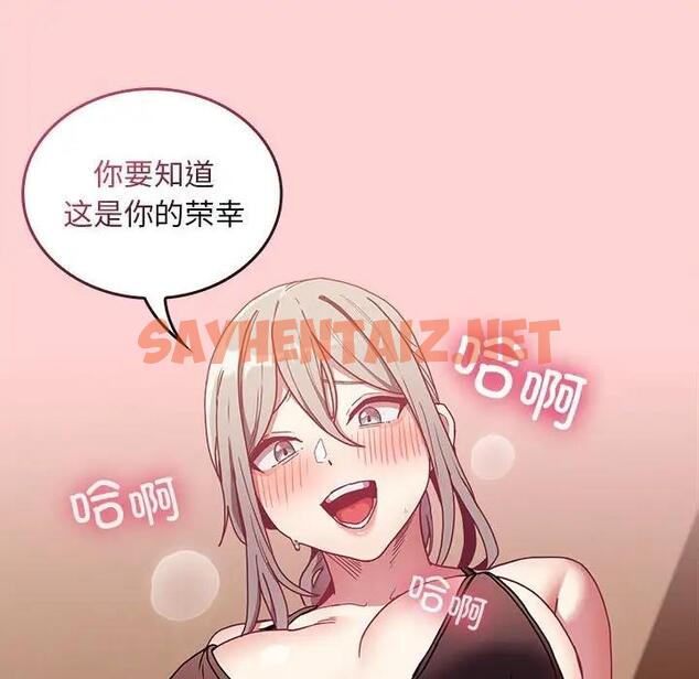 查看漫画陌生的未婚妻/不請自來的未婚妻 - 第82話 - tymanga.com中的1922391图片