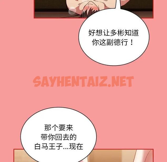 查看漫画陌生的未婚妻/不請自來的未婚妻 - 第82話 - tymanga.com中的1922426图片