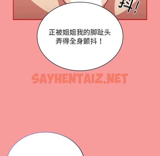 查看漫画陌生的未婚妻/不請自來的未婚妻 - 第82話 - tymanga.com中的1922428图片