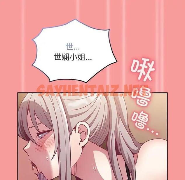 查看漫画陌生的未婚妻/不請自來的未婚妻 - 第82話 - tymanga.com中的1922475图片