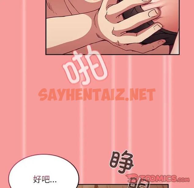 查看漫画陌生的未婚妻/不請自來的未婚妻 - 第82話 - tymanga.com中的1922479图片