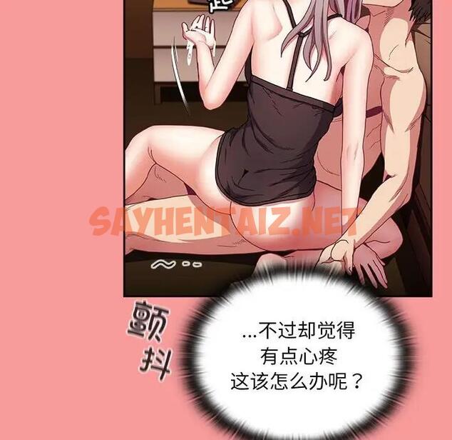 查看漫画陌生的未婚妻/不請自來的未婚妻 - 第82話 - tymanga.com中的1922487图片