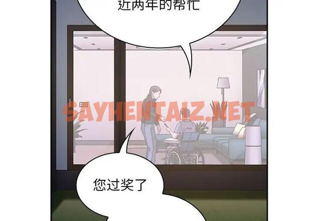 查看漫画陌生的未婚妻/不請自來的未婚妻 - 第83話 - tymanga.com中的1946248图片