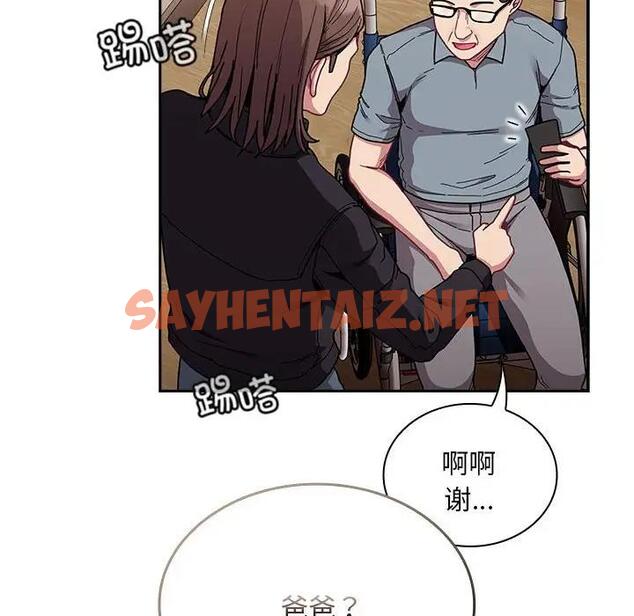 查看漫画陌生的未婚妻/不請自來的未婚妻 - 第83話 - tymanga.com中的1946250图片