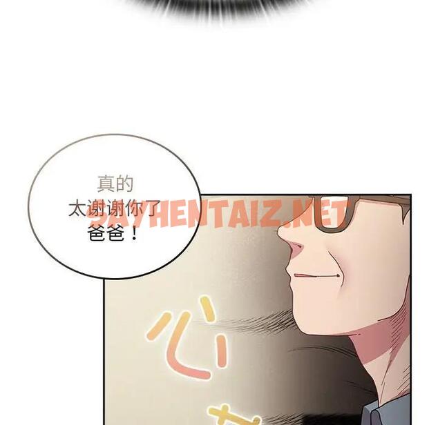 查看漫画陌生的未婚妻/不請自來的未婚妻 - 第83話 - tymanga.com中的1946268图片