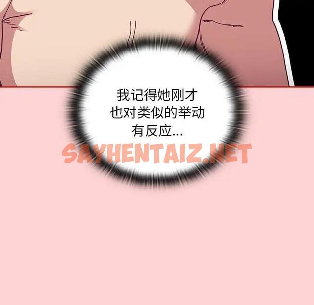 查看漫画陌生的未婚妻/不請自來的未婚妻 - 第83話 - tymanga.com中的1946345图片