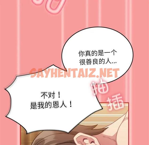 查看漫画陌生的未婚妻/不請自來的未婚妻 - 第83話 - tymanga.com中的1946379图片