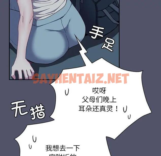 查看漫画陌生的未婚妻/不請自來的未婚妻 - 第85話 - tymanga.com中的1991406图片