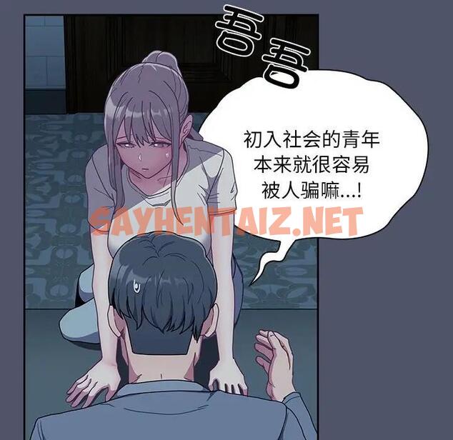 查看漫画陌生的未婚妻/不請自來的未婚妻 - 第85話 - tymanga.com中的1991433图片