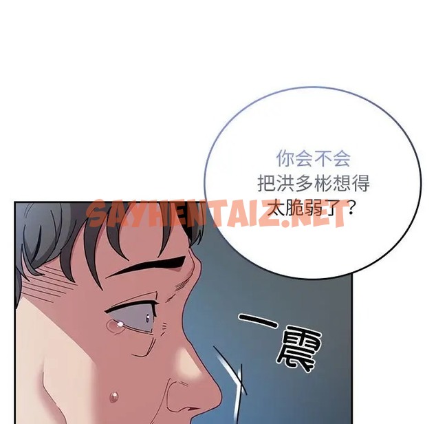 查看漫画陌生的未婚妻/不請自來的未婚妻 - 第86話 - tymanga.com中的2009136图片