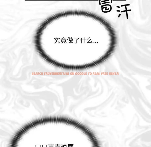查看漫画陌生的未婚妻/不請自來的未婚妻 - 第87話 - www.tymanga.com中的2031556图片