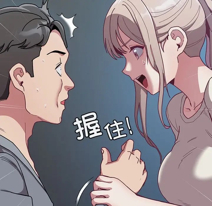 查看漫画陌生的未婚妻/不請自來的未婚妻 - 第87話 - www.tymanga.com中的2031562图片