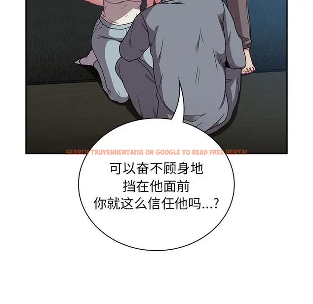 查看漫画陌生的未婚妻/不請自來的未婚妻 - 第87話 - www.tymanga.com中的2031568图片