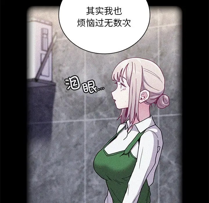 查看漫画陌生的未婚妻/不請自來的未婚妻 - 第87話 - www.tymanga.com中的2031580图片