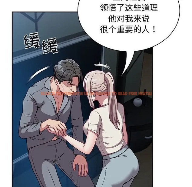 查看漫画陌生的未婚妻/不請自來的未婚妻 - 第87話 - www.tymanga.com中的2031593图片