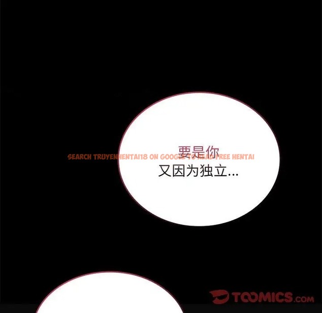 查看漫画陌生的未婚妻/不請自來的未婚妻 - 第87話 - www.tymanga.com中的2031596图片