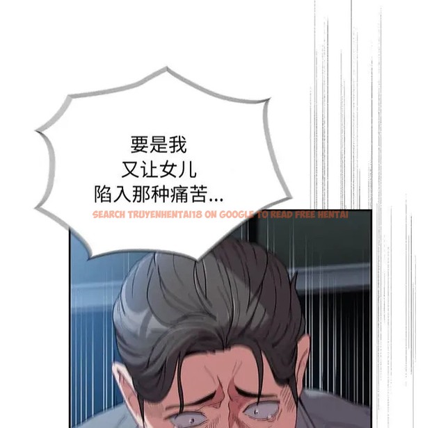 查看漫画陌生的未婚妻/不請自來的未婚妻 - 第87話 - www.tymanga.com中的2031599图片