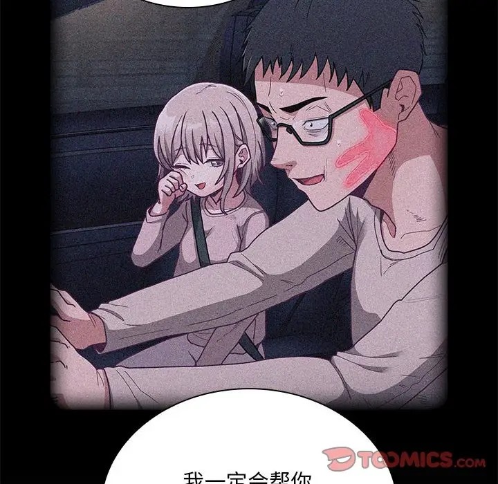 查看漫画陌生的未婚妻/不請自來的未婚妻 - 第87話 - www.tymanga.com中的2031605图片