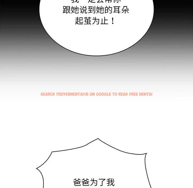 查看漫画陌生的未婚妻/不請自來的未婚妻 - 第87話 - www.tymanga.com中的2031606图片
