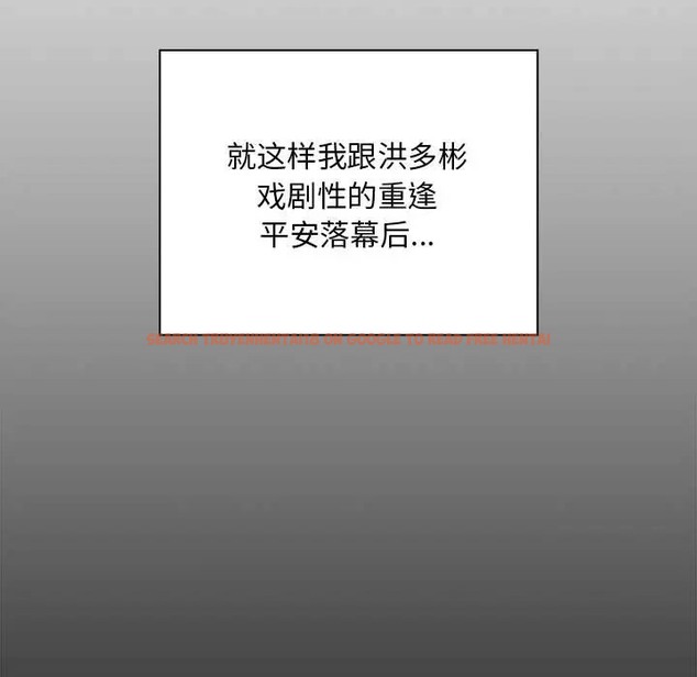 查看漫画陌生的未婚妻/不請自來的未婚妻 - 第87話 - www.tymanga.com中的2031636图片