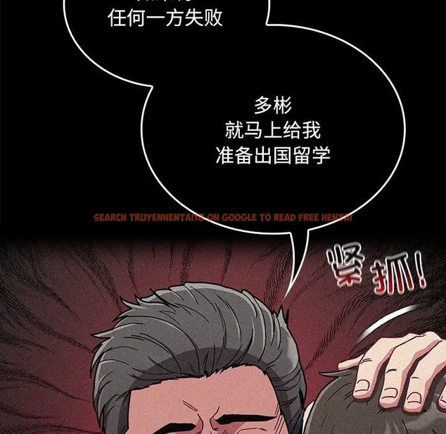 查看漫画陌生的未婚妻/不請自來的未婚妻 - 第87話 - www.tymanga.com中的2031648图片