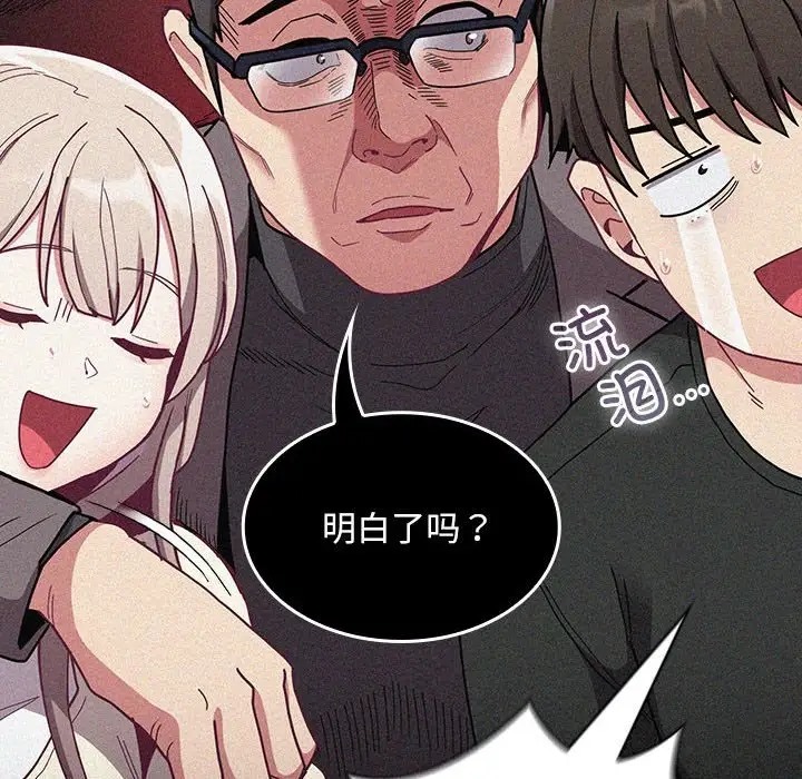 查看漫画陌生的未婚妻/不請自來的未婚妻 - 第87話 - www.tymanga.com中的2031649图片