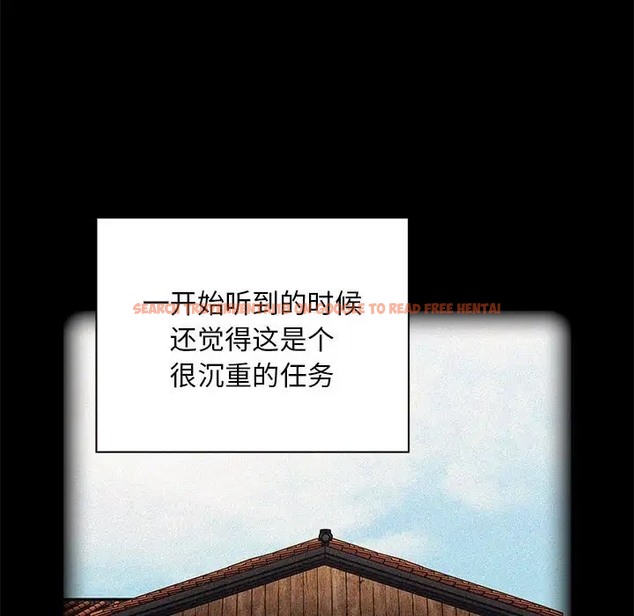 查看漫画陌生的未婚妻/不請自來的未婚妻 - 第87話 - www.tymanga.com中的2031651图片