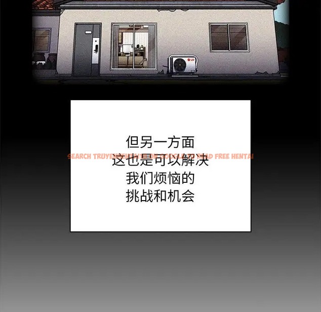 查看漫画陌生的未婚妻/不請自來的未婚妻 - 第87話 - www.tymanga.com中的2031652图片