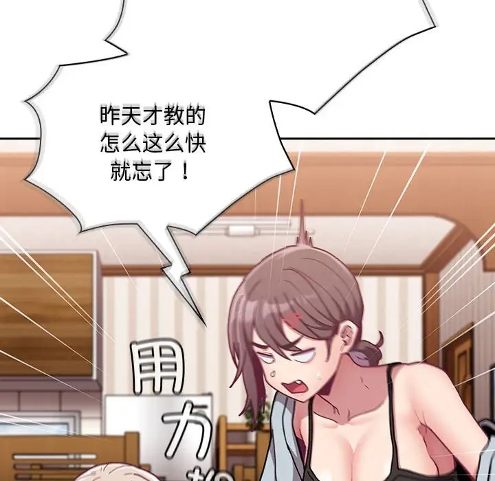 查看漫画陌生的未婚妻/不請自來的未婚妻 - 第87話 - www.tymanga.com中的2031656图片