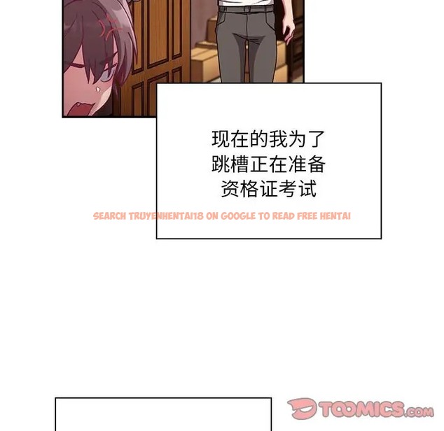 查看漫画陌生的未婚妻/不請自來的未婚妻 - 第87話 - www.tymanga.com中的2031659图片