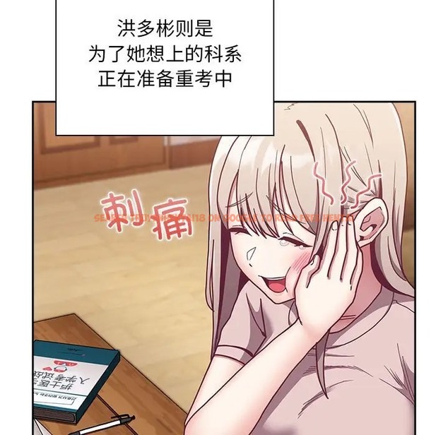 查看漫画陌生的未婚妻/不請自來的未婚妻 - 第87話 - www.tymanga.com中的2031660图片