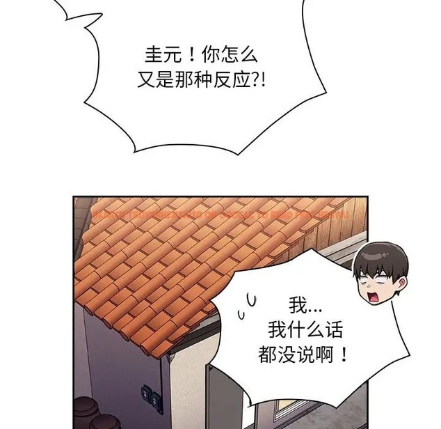 查看漫画陌生的未婚妻/不請自來的未婚妻 - 第87話 - www.tymanga.com中的2031667图片