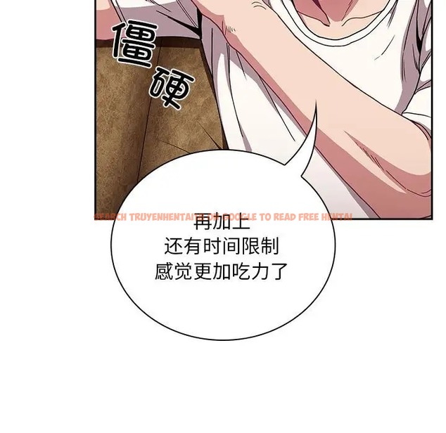 查看漫画陌生的未婚妻/不請自來的未婚妻 - 第87話 - www.tymanga.com中的2031674图片