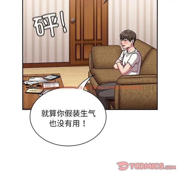 查看漫画陌生的未婚妻/不請自來的未婚妻 - 第87話 - www.tymanga.com中的2031686图片