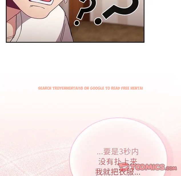查看漫画陌生的未婚妻/不請自來的未婚妻 - 第87話 - www.tymanga.com中的2031695图片