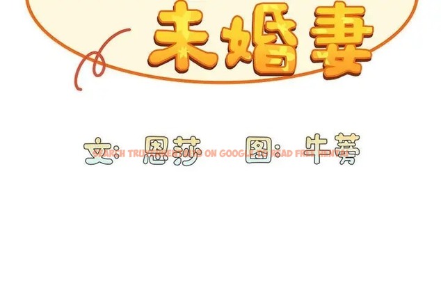 查看漫画陌生的未婚妻/不請自來的未婚妻 - 第88話 - www.tymanga.com中的2056184图片