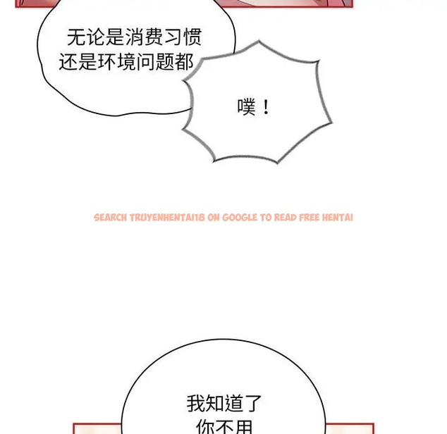 查看漫画陌生的未婚妻/不請自來的未婚妻 - 第88話 - www.tymanga.com中的2056199图片