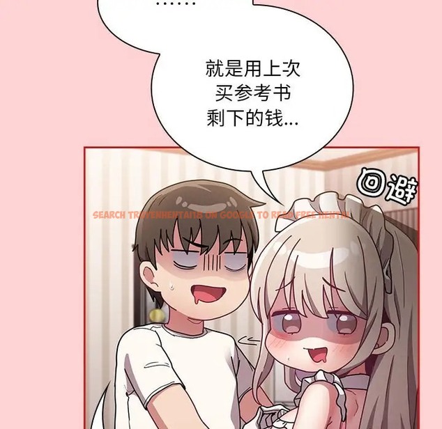 查看漫画陌生的未婚妻/不請自來的未婚妻 - 第88話 - www.tymanga.com中的2056218图片
